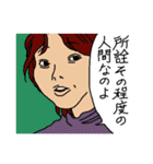 毒を吐く女たち（個別スタンプ：22）