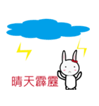 リサウサギ（日常言語の論文）（個別スタンプ：32）