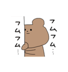 くままくん（個別スタンプ：17）