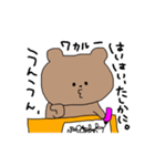くままくん（個別スタンプ：21）
