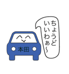 前衛的な本田のスタンプ（個別スタンプ：31）