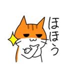 はちわれちゃちゃちゃ（個別スタンプ：19）