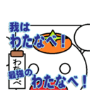 私たち！わたなべさん！（個別スタンプ：25）