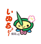 やっピー（個別スタンプ：16）
