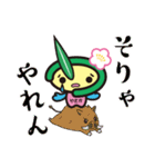 やっピー（個別スタンプ：23）