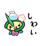 やっピー（個別スタンプ：25）