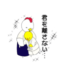 合気鳥（個別スタンプ：8）