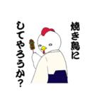 合気鳥（個別スタンプ：21）
