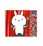 動く魔王うさぎ（個別スタンプ：5）