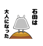 私、石田ですが…（スタンプ/40個）（個別スタンプ：26）