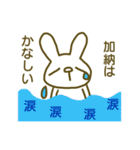 加納さんお名前スタンプ（個別スタンプ：11）