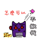 purple Devil＆ pink baby（個別スタンプ：33）