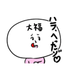 フク子ちゃん（個別スタンプ：8）