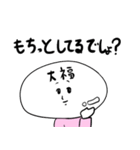 フク子ちゃん（個別スタンプ：19）