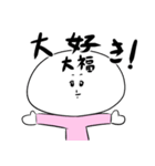 フク子ちゃん（個別スタンプ：24）