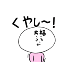 フク子ちゃん（個別スタンプ：28）