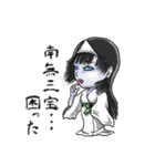 タトゥー風な百鬼夜行（個別スタンプ：9）