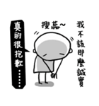 You are so blur（個別スタンプ：8）