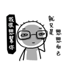 You are so blur（個別スタンプ：20）