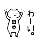 田中専用スタンプ（猫）（個別スタンプ：28）