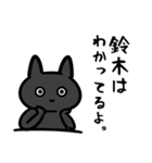 鈴木専用スタンプ（黒猫）（個別スタンプ：20）