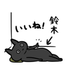 鈴木専用スタンプ（黒猫）（個別スタンプ：27）