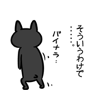 鈴木専用スタンプ（黒猫）（個別スタンプ：31）