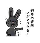 鈴木さんを煽る腹黒いウサギのスタンプ（個別スタンプ：5）