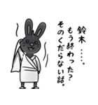 鈴木さんを煽る腹黒いウサギのスタンプ（個別スタンプ：20）