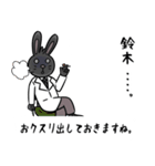 鈴木さんを煽る腹黒いウサギのスタンプ（個別スタンプ：24）