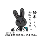 鈴木さんを煽る腹黒いウサギのスタンプ（個別スタンプ：27）