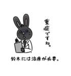 鈴木さんを煽る腹黒いウサギのスタンプ（個別スタンプ：33）