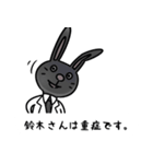 鈴木さんを煽る腹黒いウサギのスタンプ（個別スタンプ：34）