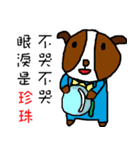 H Dog -No.2- Life Term2（個別スタンプ：2）