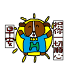 H Dog -No.2- Life Term2（個別スタンプ：10）