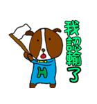 H Dog -No.2- Life Term2（個別スタンプ：11）