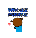 H Dog -No.2- Life Term2（個別スタンプ：23）