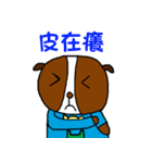 H Dog -No.2- Life Term2（個別スタンプ：33）