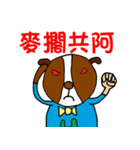 H Dog -No.2- Life Term2（個別スタンプ：35）