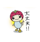 いちごの日常♪2（個別スタンプ：24）