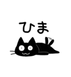 愉快な黒猫スタンプ vol.2（個別スタンプ：14）