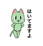 みどりのねこ（個別スタンプ：37）