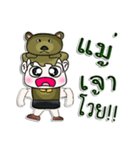 Hello！ My name is Junichi. I love bear.（個別スタンプ：33）