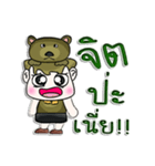 Hello！ My name is Junichi. I love bear.（個別スタンプ：40）