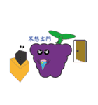 Smiling Grape（個別スタンプ：5）