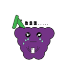 Smiling Grape（個別スタンプ：6）