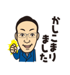 鈴木 峰雄（個別スタンプ：4）