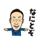 鈴木 峰雄（個別スタンプ：10）