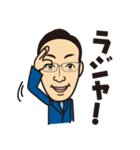 鈴木 峰雄（個別スタンプ：14）