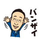 鈴木 峰雄（個別スタンプ：18）